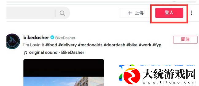 tiktok网页版入口网址
