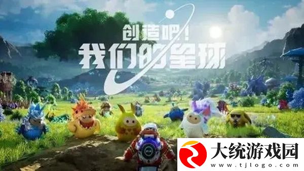 创造吧我们的星球战斗啾啾怎么选