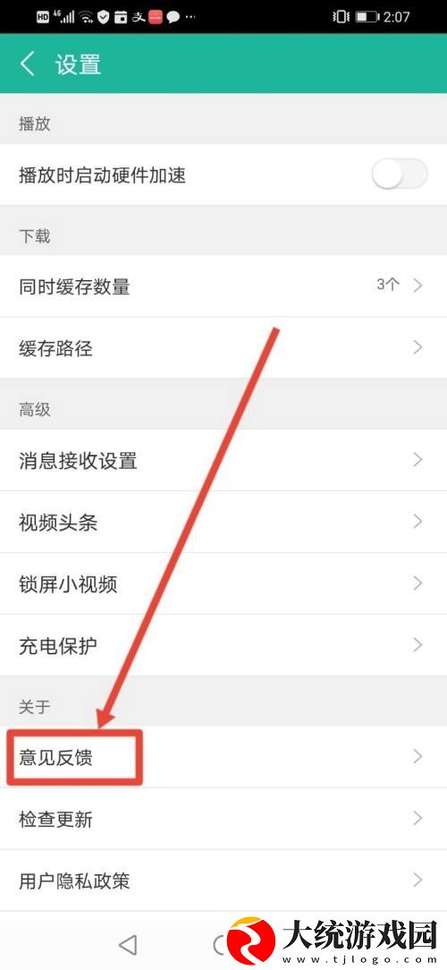 360影视大全在哪提交意见反馈
