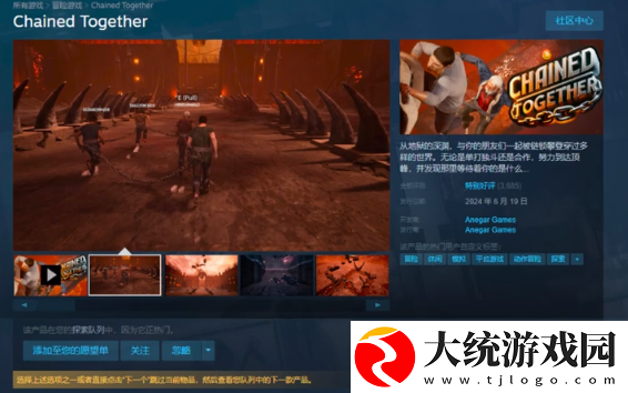 链在一起怎么一人入手四人游玩