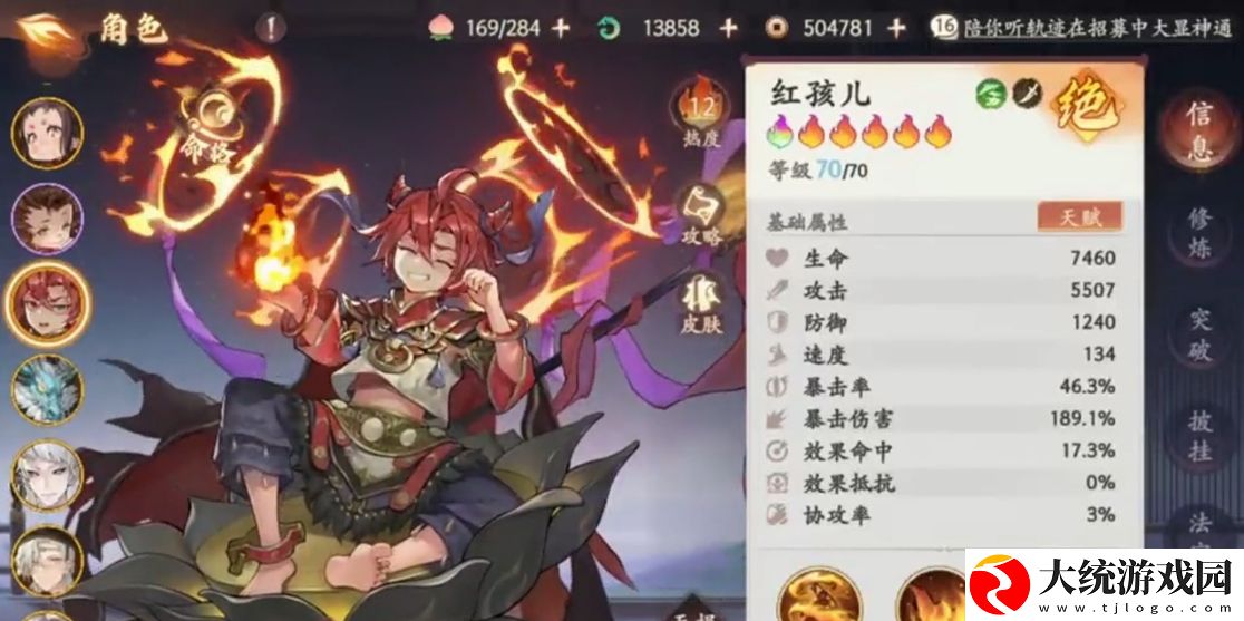 西游笔绘西行平民前期开荒阵容怎么搭配
