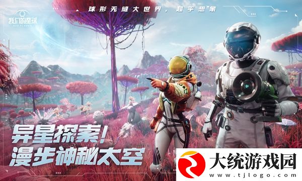 创造吧我们的星球超声波工具怎么用