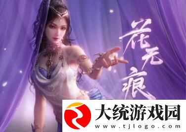 永劫无间迦南新皮肤怎么样