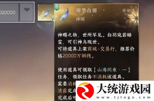 逆水寒手游凤凰坐骑怎么获得
