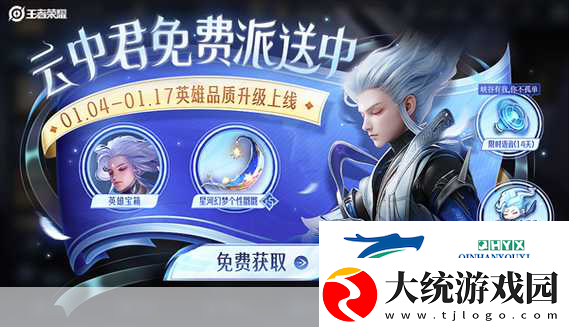王者荣耀上单云中君