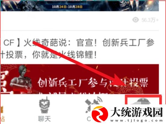掌上穿越火线怎么分享战绩-分享战绩方法