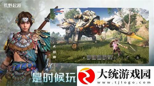 荒野起源是哪个公司的
