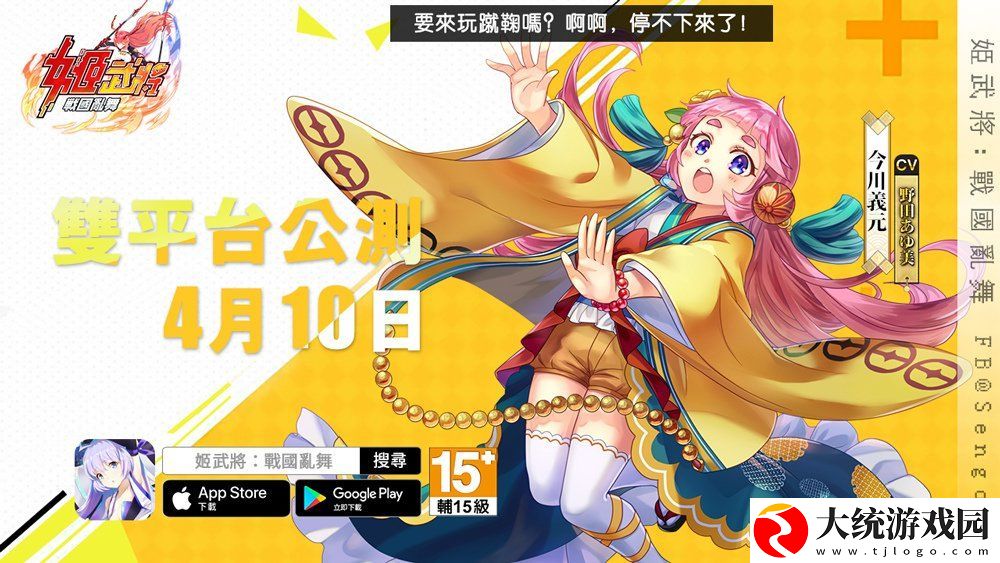 最终本能寺之变姬武将