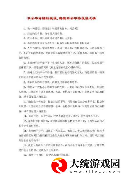 我们站着再来一次好不说说歌词再次站起来勇敢迎接挑战