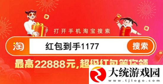 淘宝2022双十一超级红包怎么领-淘宝双十一超级红包领取方法