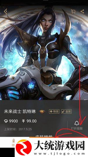 掌上英雄联盟怎么买皮肤-买皮肤操作方法