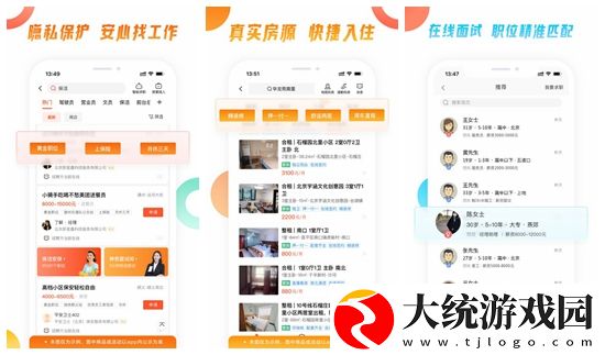 58同城怎么删除简历-58同城删除简历的操作方法