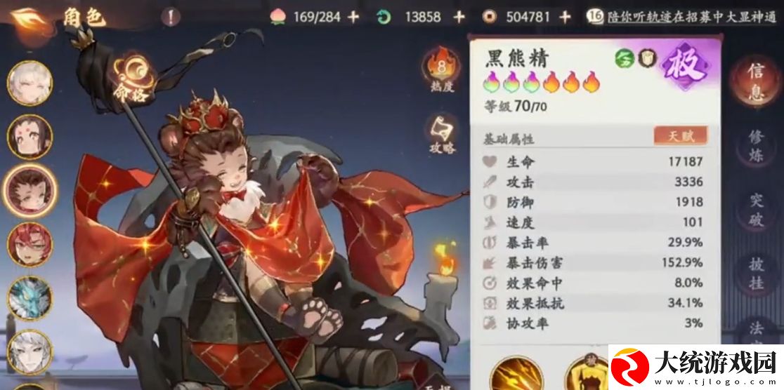 西游笔绘西行平民前期开荒阵容怎么搭配