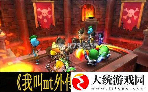 我叫mt外传实用技巧分享