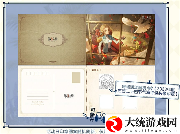 第五人格白露线下活动怎么样