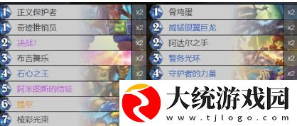 炉石传说土灵骑卡组强度怎么样
