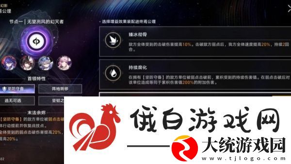 崩坏星穹铁道无望冽风的幻灭者怎么打