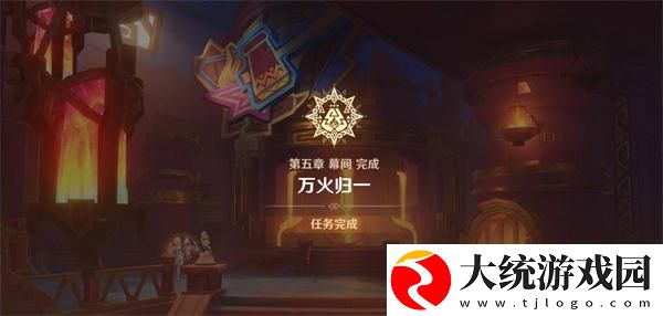 原神魔神任务第五章幕间万火归一任务怎么做