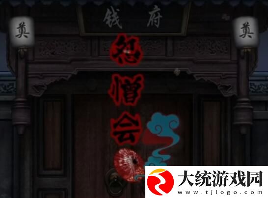 怨憎会第一章问道怎么过