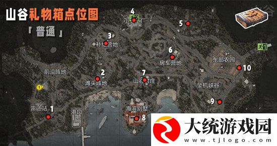暗区突围山谷礼物箱位置在哪-山谷礼物箱位置介绍