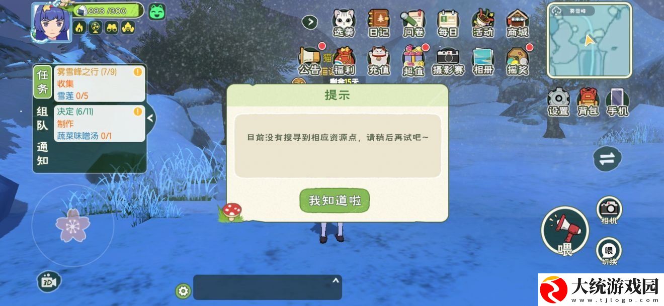 小森生活雪莲什么时候刷新