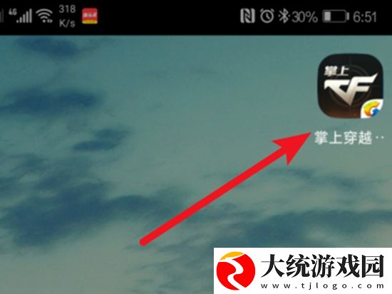 掌上穿越火线怎么分享战绩-分享战绩方法
