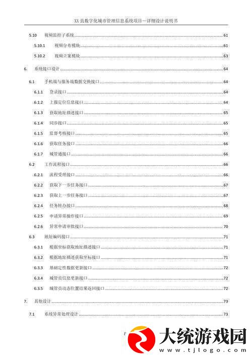 洛川群侠传逍遥谷木头人练功攻略详尽解析