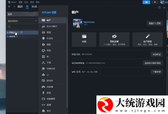 链在一起怎么一人入手四人游玩
