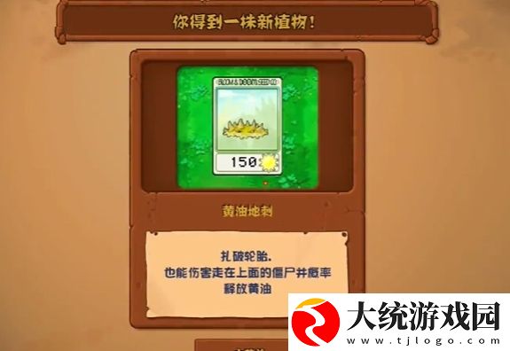 植物大战僵尸杂交版冒险模式第15关怎么通关