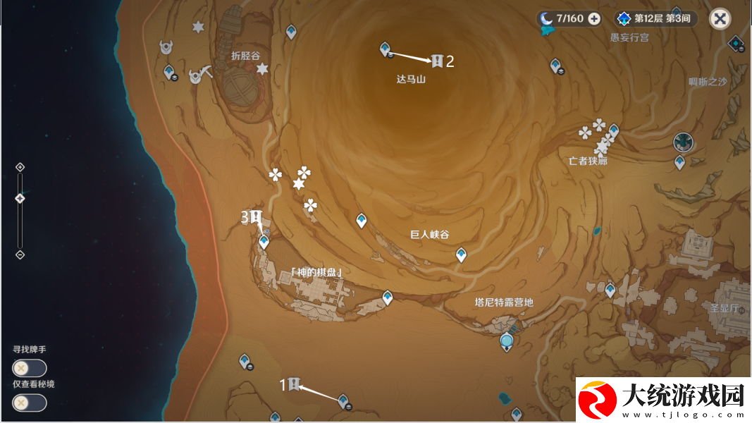 原神千壑沙地第2个华丽宝箱位置介绍