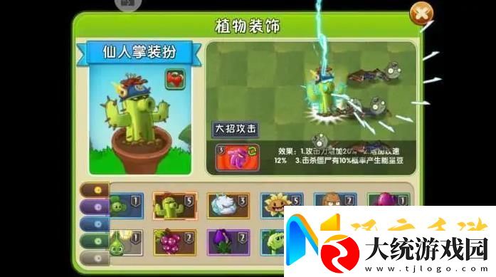 植物大战僵尸2仙人掌怎么样