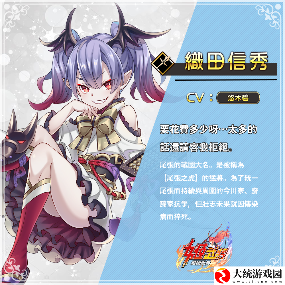 最终本能寺之变姬武将