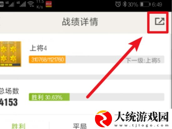 掌上穿越火线怎么分享战绩-分享战绩方法