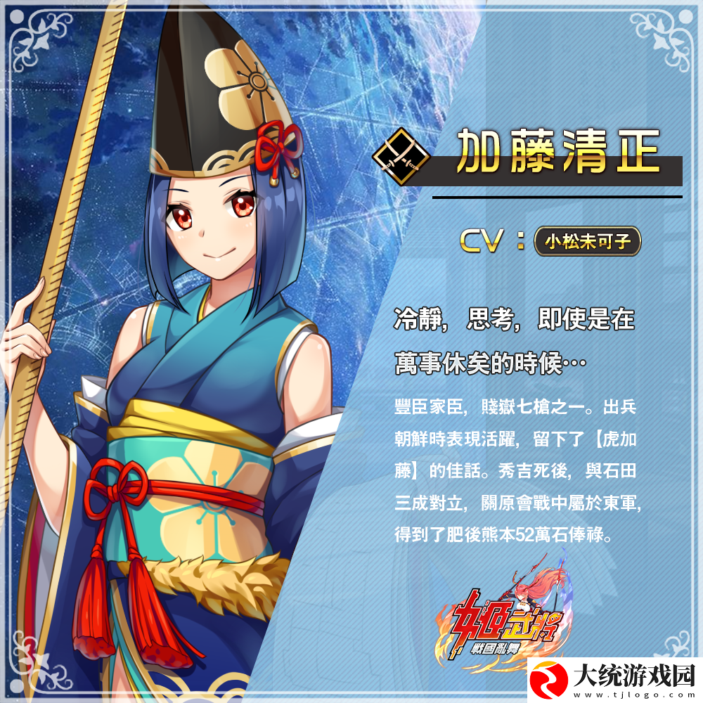 最终本能寺之变姬武将