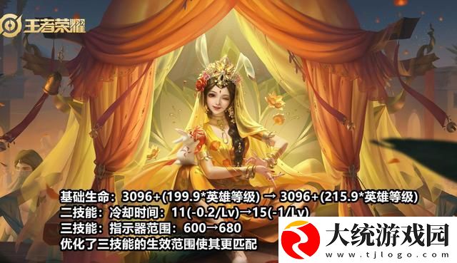 王者荣耀s27赛季公孙离怎么调整