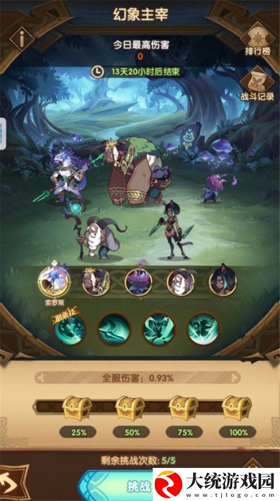 剑与远征幻象主宰怎么过