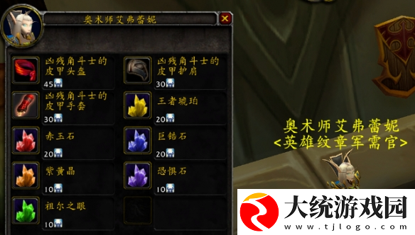 魔兽世界紫色宝石怎么获得