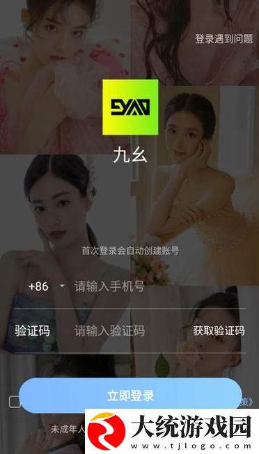 探秘九幺黄9·1设备
