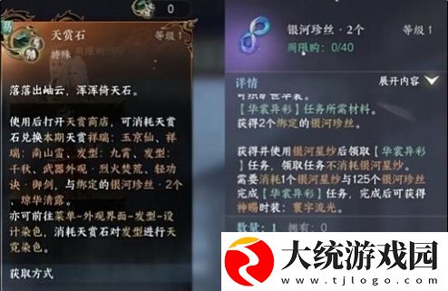 逆水寒手游凤凰坐骑怎么获得