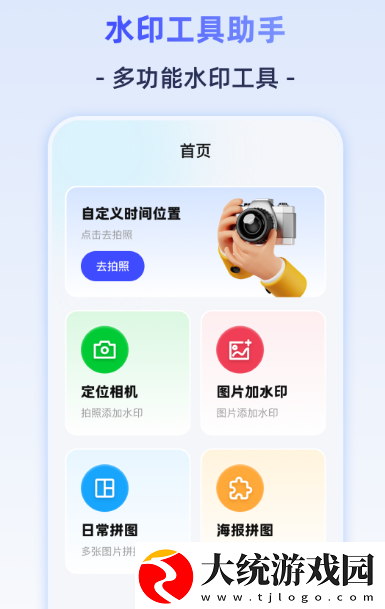 定位软件有哪些 免费的定位软件下载分享