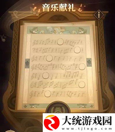 剑与远征音符彩蛋在哪