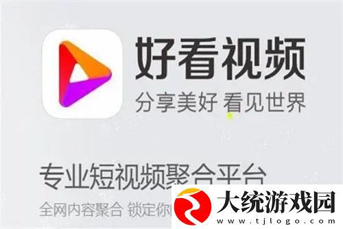 好看视频下载的文件在手机什么位置-文件视频的存放位置介绍