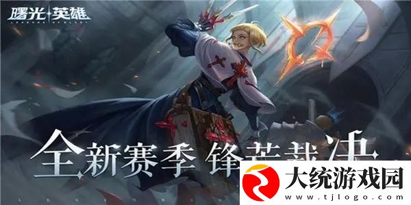 曙光英雄为什么突然火了