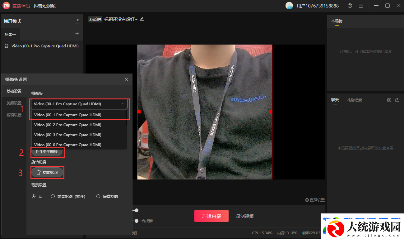 抖音直播伴侣手机版怎么用