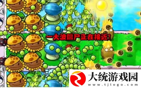 植物大战僵尸杂交版冒险模式第15关怎么通关