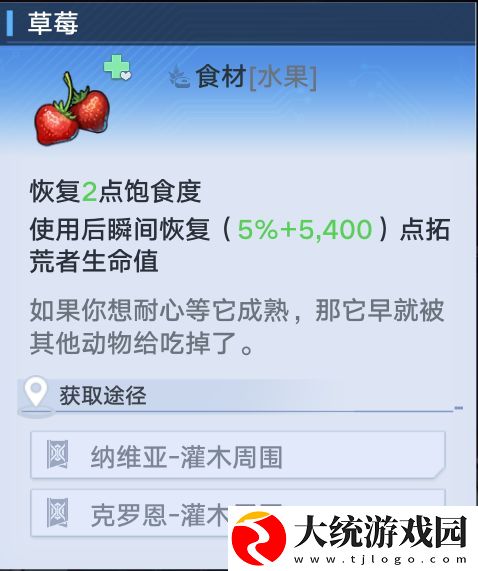 幻塔水果蛋糕怎么做