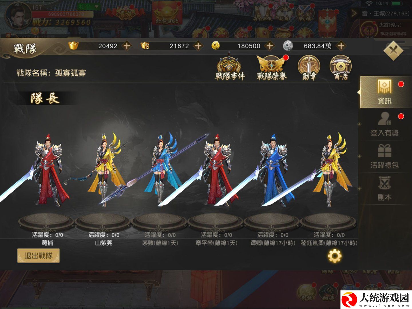 万人国战RPG天子战场