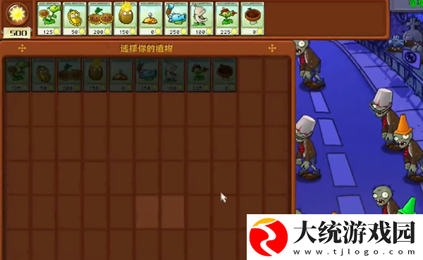 植物大战僵尸杂交版冒险模式第4关怎么通关