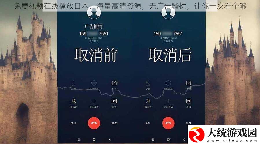 免费视频在线播放日本