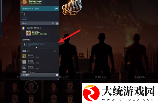 链在一起怎么一人入手四人游玩
